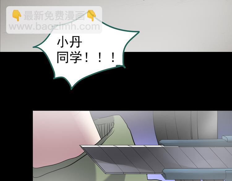 怪奇實錄 - 第181話 霧魘怪形 中三(3/3) - 6