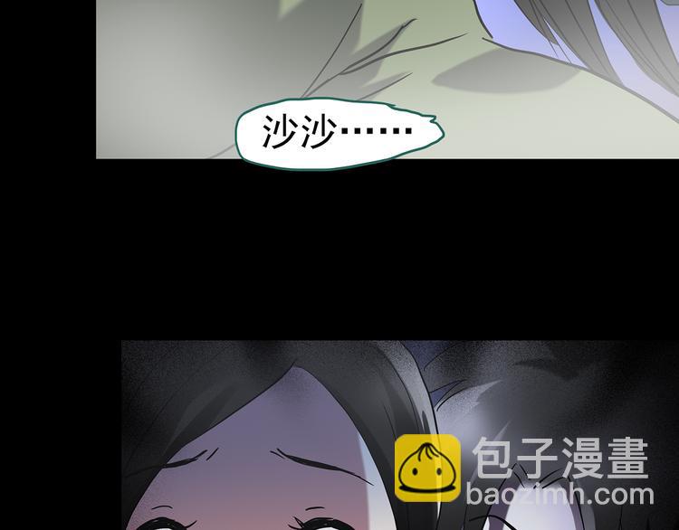 怪奇實錄 - 第181話 霧魘怪形 中三(3/3) - 7