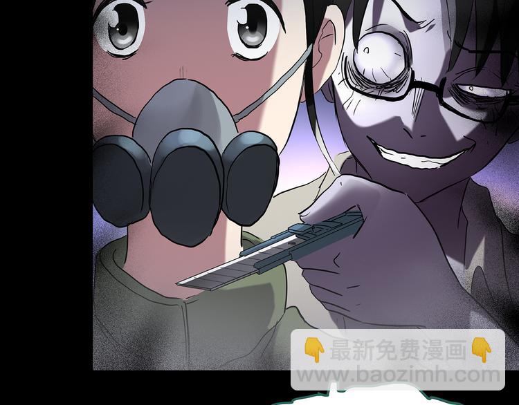 怪奇實錄 - 第181話 霧魘怪形 中三(3/3) - 8