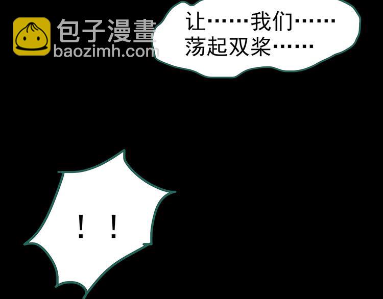 怪奇實錄 - 第181話 霧魘怪形 中三(3/3) - 1