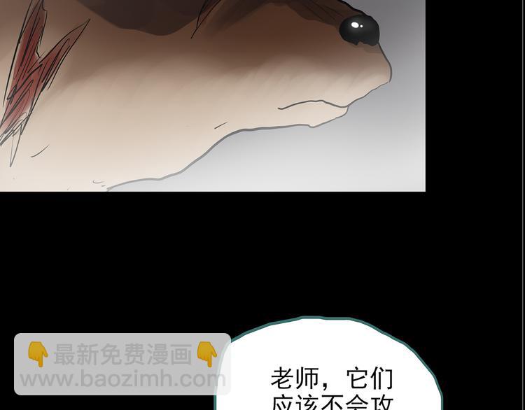 怪奇實錄 - 第181話 霧魘怪形 中三(1/3) - 7