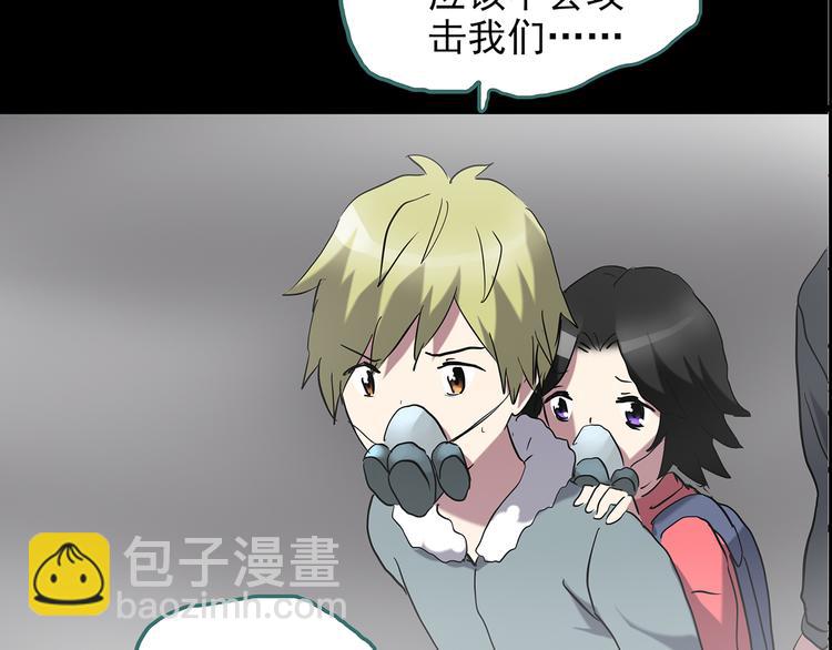 怪奇實錄 - 第181話 霧魘怪形 中三(1/3) - 8