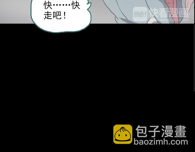 怪奇實錄 - 第181話 霧魘怪形 中三(1/3) - 1