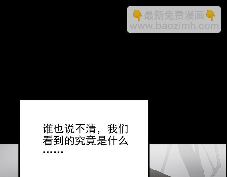 怪奇實錄 - 第181話 霧魘怪形 中三(1/3) - 2