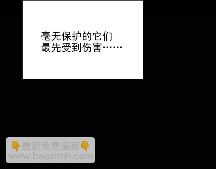 怪奇實錄 - 第181話 霧魘怪形 中三(1/3) - 6