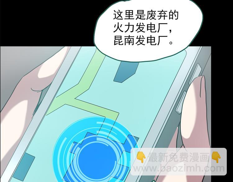怪奇實錄 - 第181話 霧魘怪形 中三(1/3) - 4