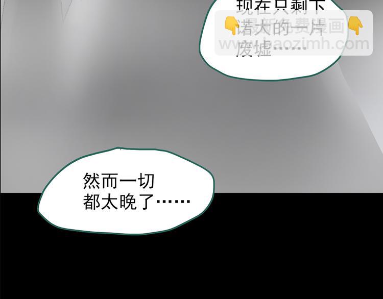 怪奇實錄 - 第181話 霧魘怪形 中三(1/3) - 7