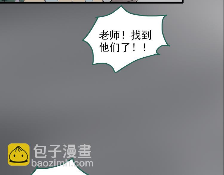 怪奇實錄 - 第181話 霧魘怪形 中三(1/3) - 8