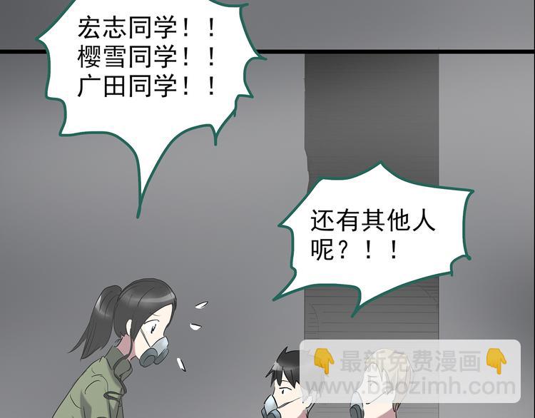 怪奇實錄 - 第181話 霧魘怪形 中三(1/3) - 1