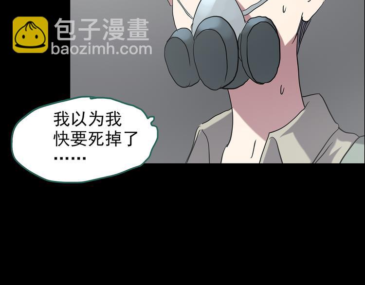 怪奇實錄 - 第181話 霧魘怪形 中三(2/3) - 6