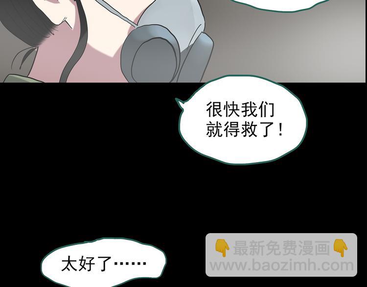 怪奇實錄 - 第181話 霧魘怪形 中三(2/3) - 8