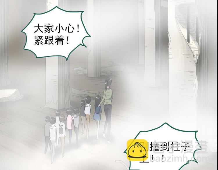 怪奇實錄 - 第181話 霧魘怪形 中三(2/3) - 5