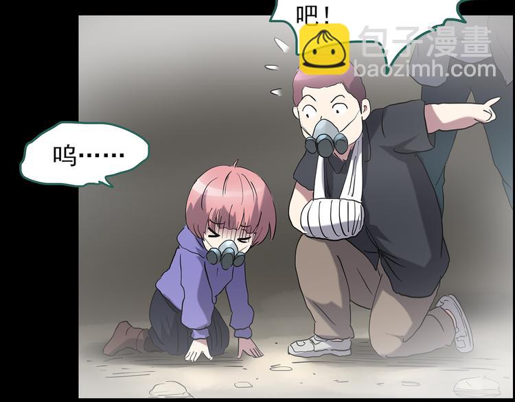 怪奇實錄 - 第181話 霧魘怪形 中三(2/3) - 3