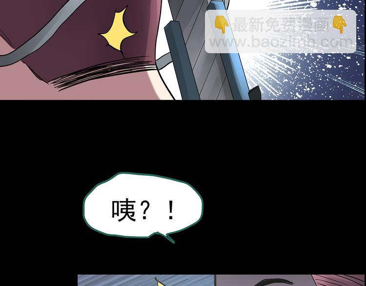 怪奇實錄 - 第181話 霧魘怪形 中三(2/3) - 5