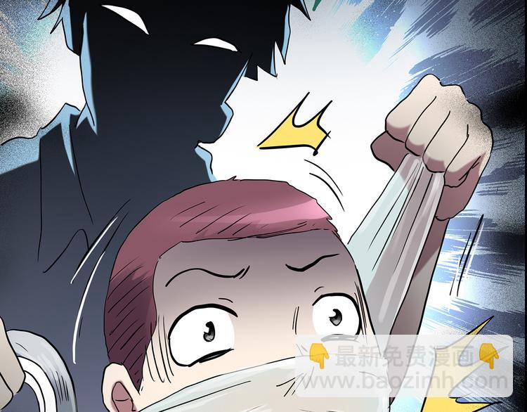 怪奇實錄 - 第181話 霧魘怪形 中三(2/3) - 1