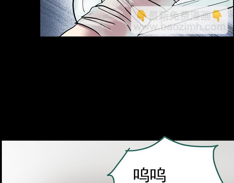 怪奇實錄 - 第181話 霧魘怪形 中三(2/3) - 4