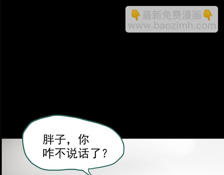 怪奇實錄 - 第181話 霧魘怪形 中三(2/3) - 7