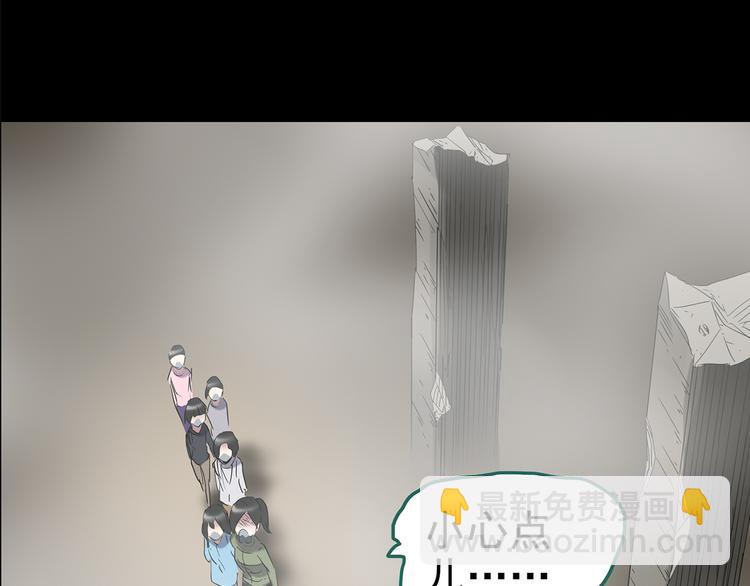 怪奇實錄 - 第181話 霧魘怪形 中三(2/3) - 8