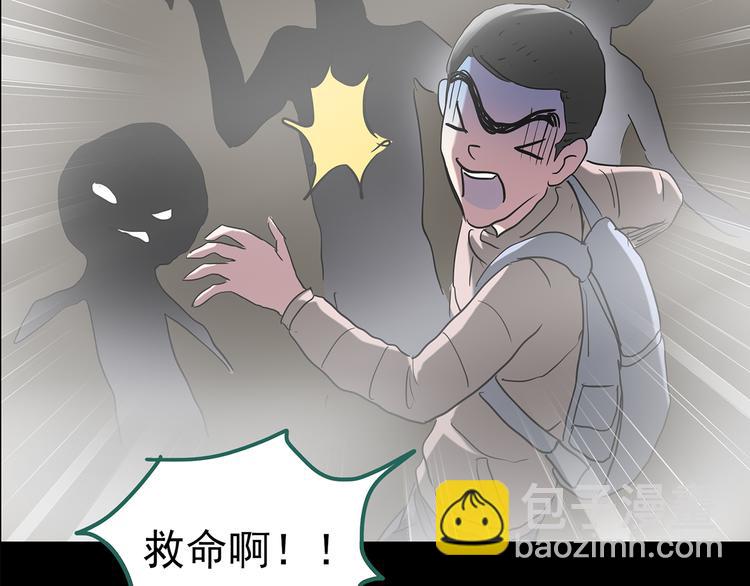 怪奇實錄 - 第181話 霧魘怪形 中三(2/3) - 5