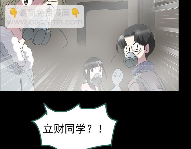 怪奇實錄 - 第181話 霧魘怪形 中三(2/3) - 7