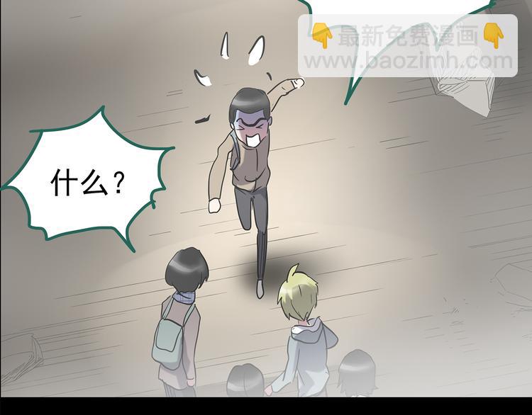 怪奇實錄 - 第181話 霧魘怪形 中三(2/3) - 2