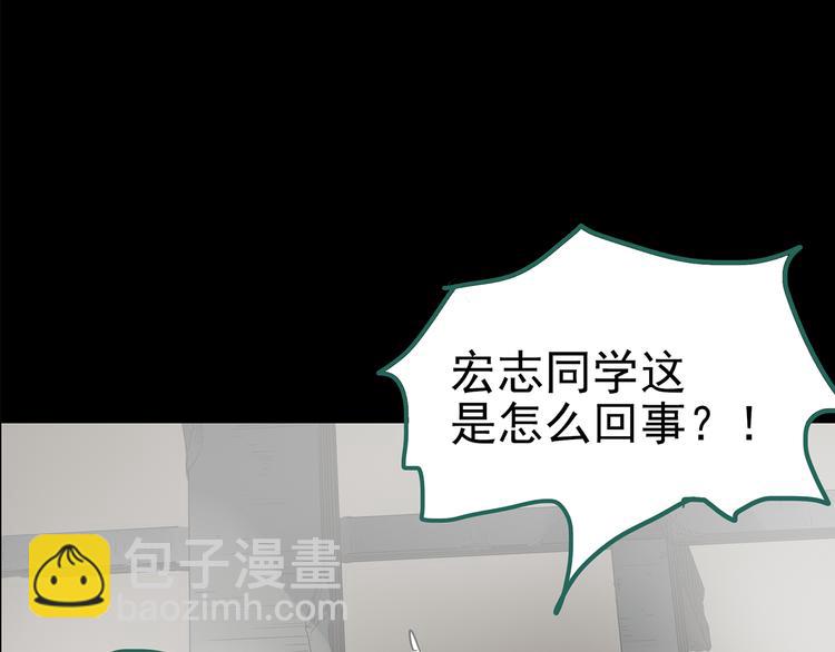 怪奇實錄 - 第181話 霧魘怪形 中三(2/3) - 4