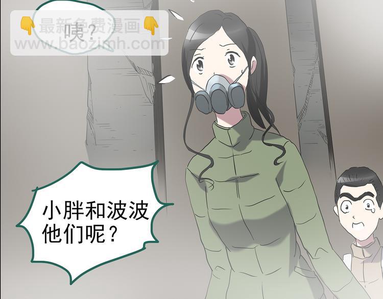 怪奇實錄 - 第181話 霧魘怪形 中三(2/3) - 5