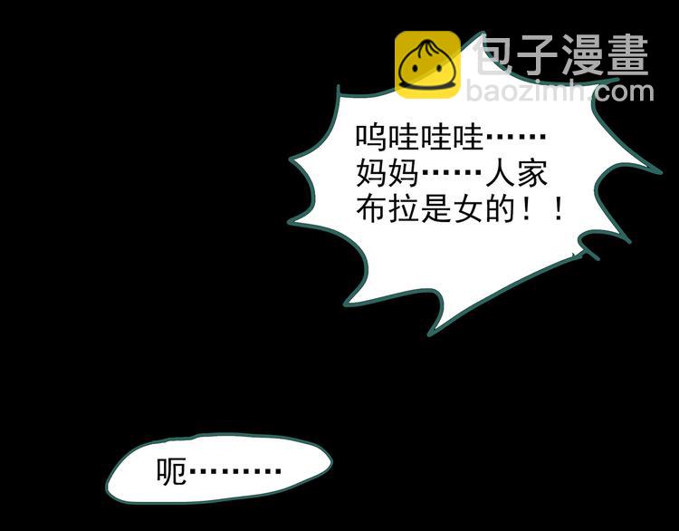 怪奇實錄 - 第183話 霧魘怪形 中五 - 3