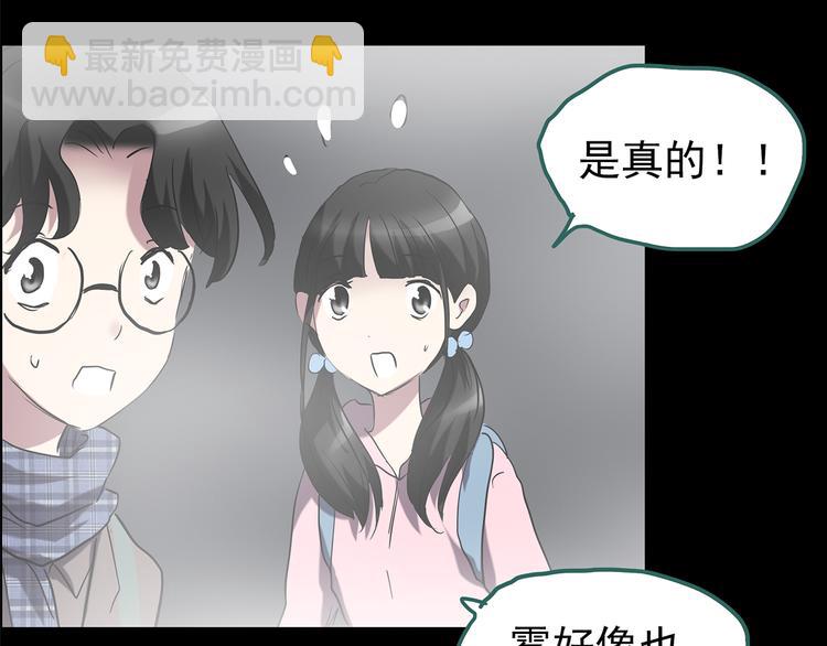 怪奇實錄 - 第183話 霧魘怪形 中五 - 4