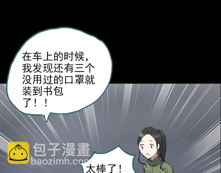 怪奇實錄 - 第183話 霧魘怪形 中五 - 3