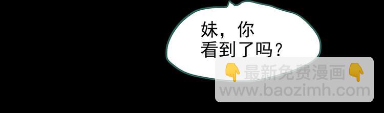 怪奇實錄 - 第185話 霧魘怪形 下(3/3) - 2