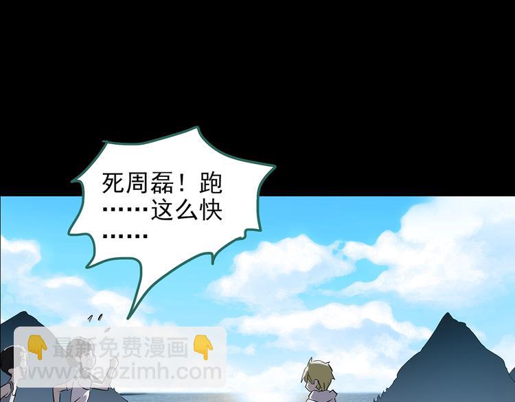 怪奇實錄 - 第185話 霧魘怪形 下(3/3) - 3