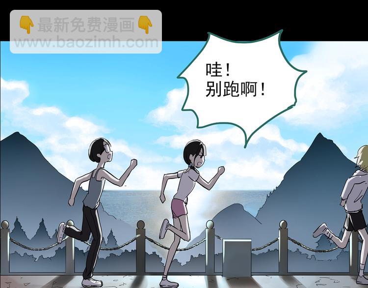 怪奇實錄 - 第185話 霧魘怪形 下(3/3) - 5