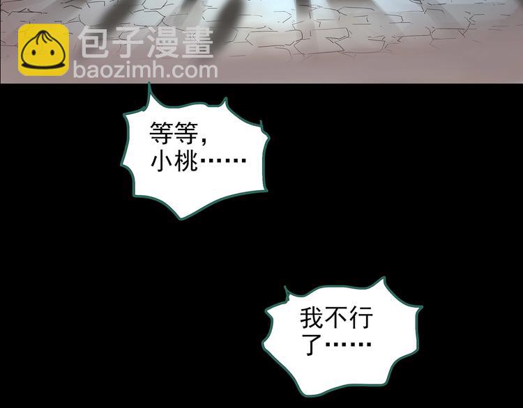 怪奇實錄 - 第185話 霧魘怪形 下(3/3) - 1