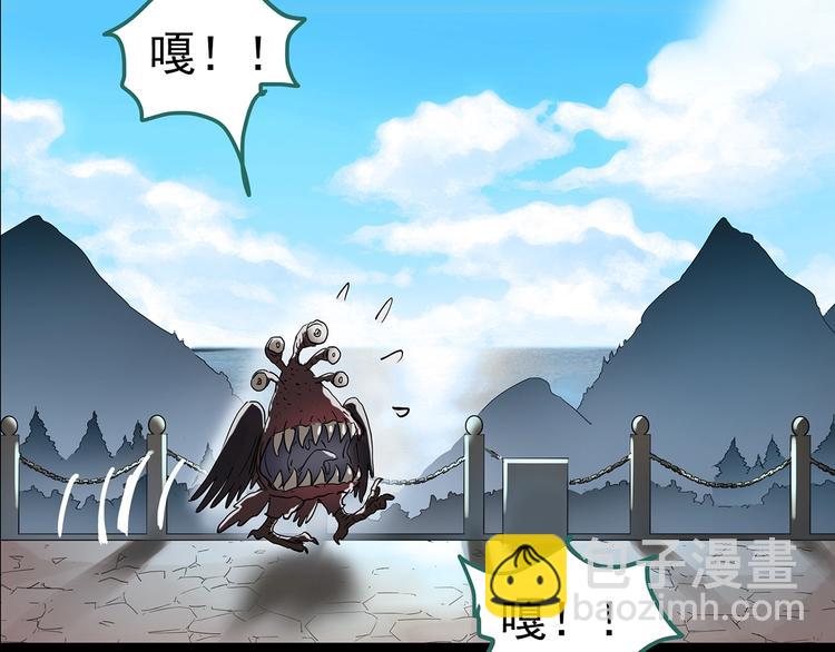 怪奇實錄 - 第185話 霧魘怪形 下(3/3) - 1