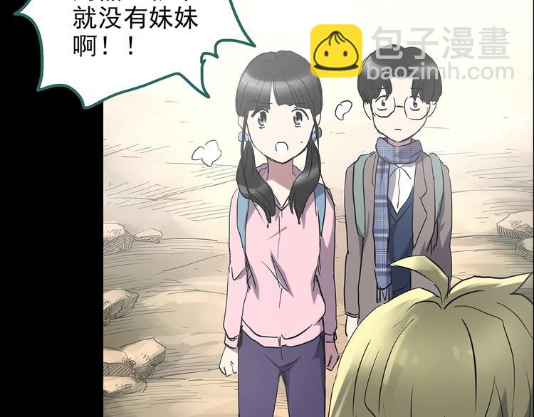 怪奇實錄 - 第185話 霧魘怪形 下(1/3) - 4