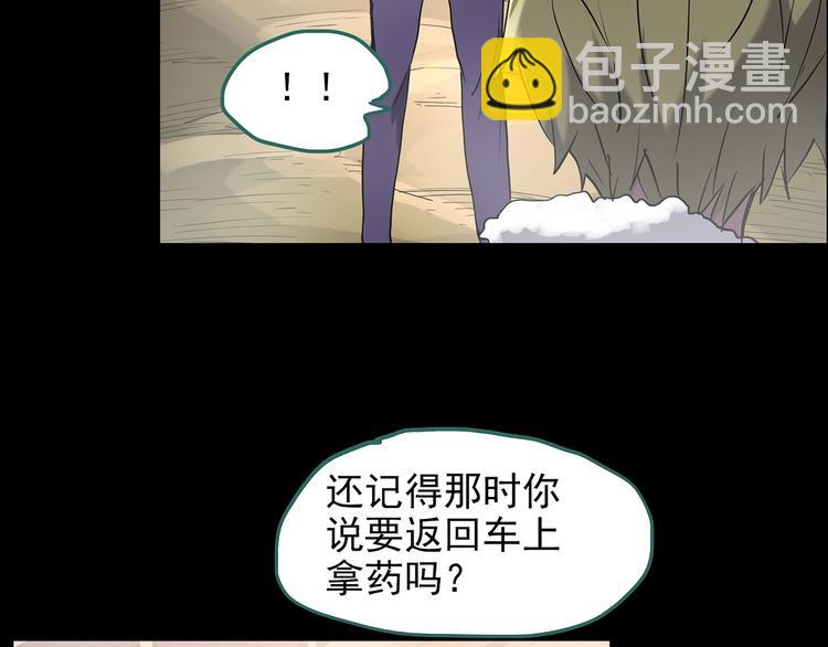 怪奇實錄 - 第185話 霧魘怪形 下(1/3) - 5