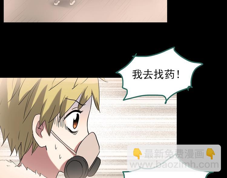 怪奇實錄 - 第185話 霧魘怪形 下(1/3) - 7