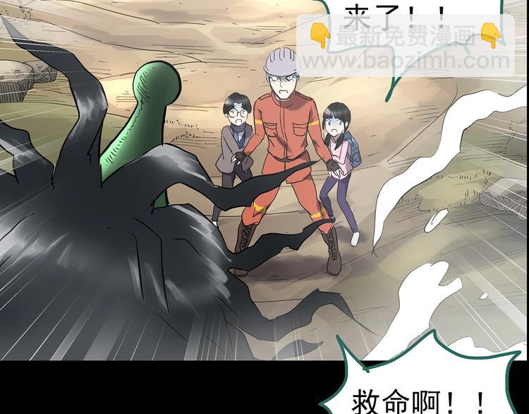 怪奇實錄 - 第185話 霧魘怪形 下(1/3) - 1