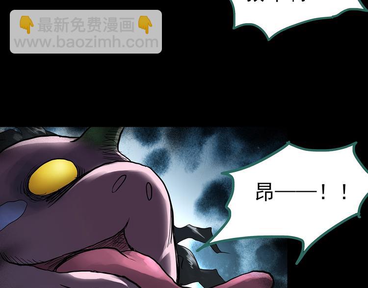 怪奇實錄 - 第185話 霧魘怪形 下(1/3) - 2