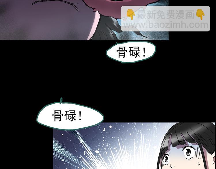 怪奇實錄 - 第185話 霧魘怪形 下(1/3) - 3