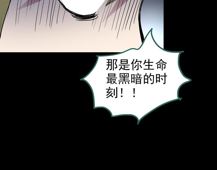 怪奇實錄 - 第185話 霧魘怪形 下(1/3) - 7