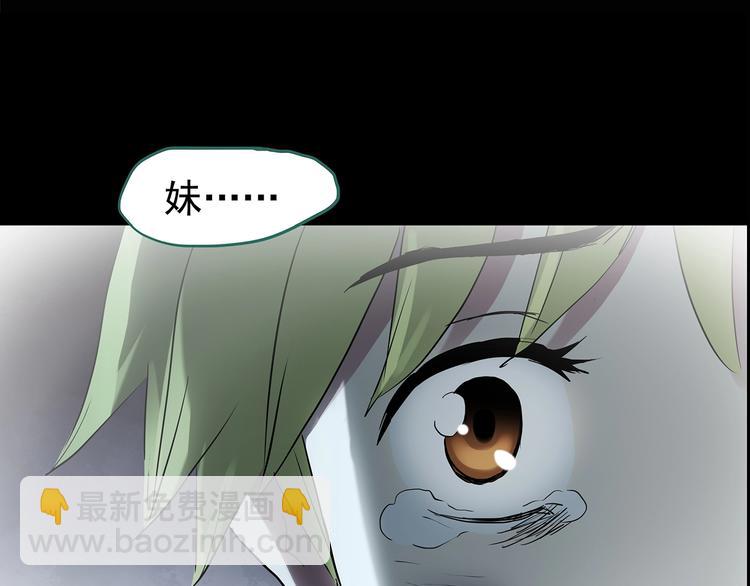 怪奇實錄 - 第185話 霧魘怪形 下(2/3) - 2