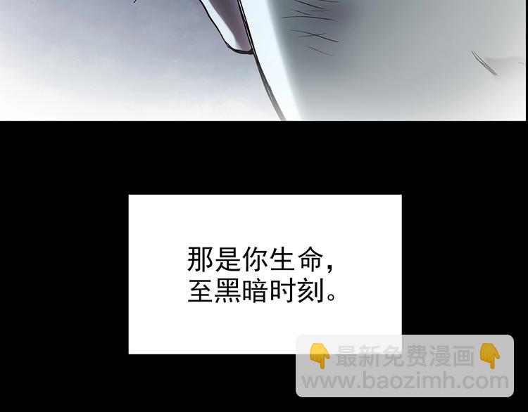 怪奇實錄 - 第185話 霧魘怪形 下(2/3) - 3