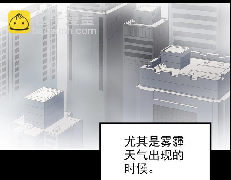 怪奇實錄 - 第185話 霧魘怪形 下(2/3) - 6