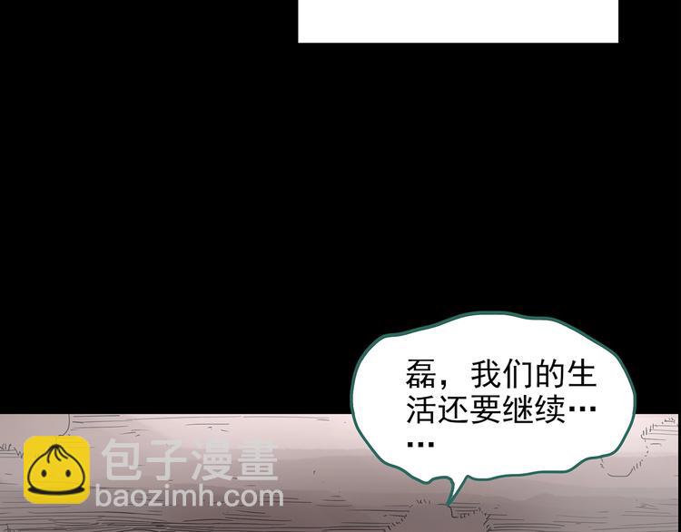 怪奇實錄 - 第185話 霧魘怪形 下(2/3) - 7