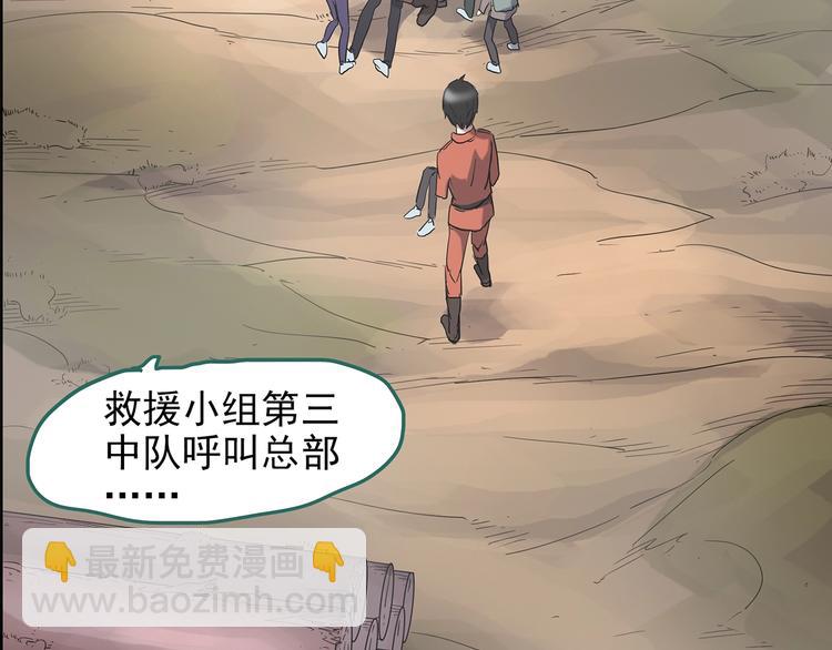 怪奇實錄 - 第185話 霧魘怪形 下(2/3) - 3