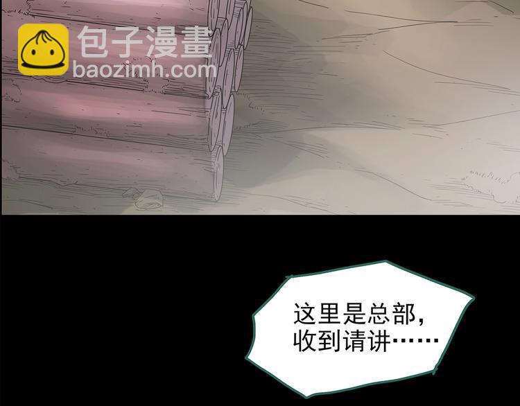 怪奇實錄 - 第185話 霧魘怪形 下(2/3) - 4
