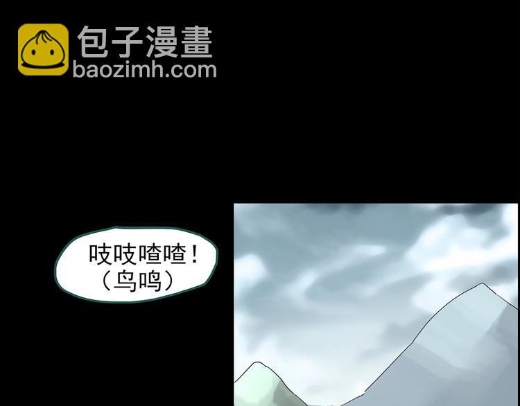 怪奇實錄 - 第187話 午夜列車 上(1/2) - 5