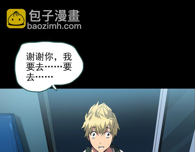 怪奇實錄 - 第187話 午夜列車 上(2/2) - 6